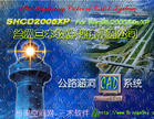 三木公路 超级涵洞软件 SHCD2009XP